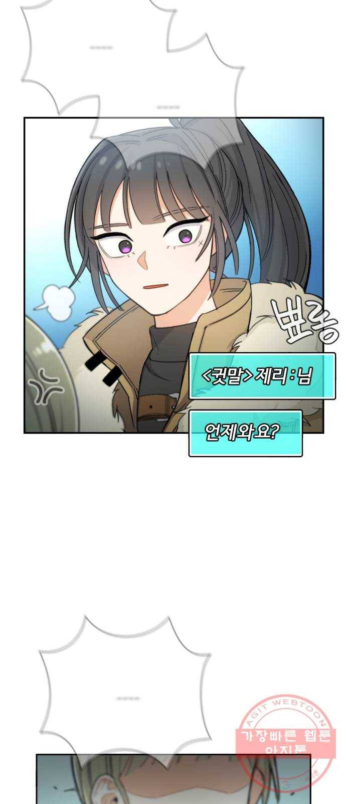 가상&RPG 06 가불기 71