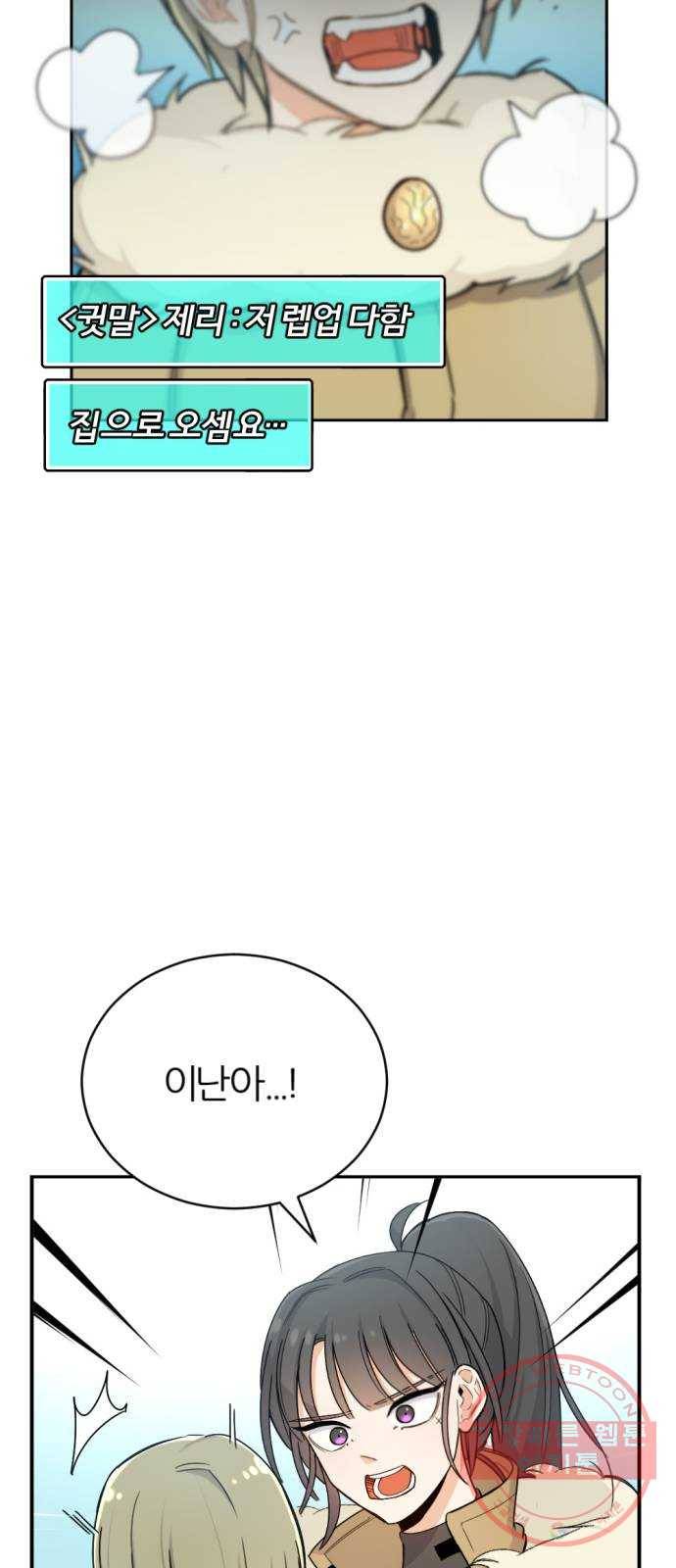 가상&RPG 06 가불기 72