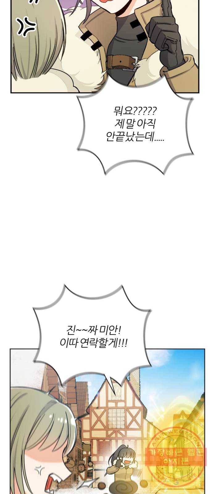 가상&RPG 06 가불기 74