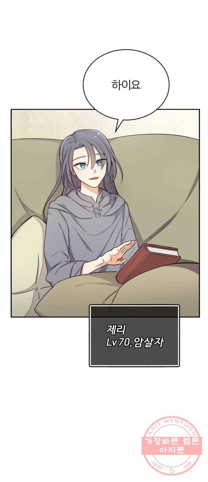 가상&RPG 06 가불기 79