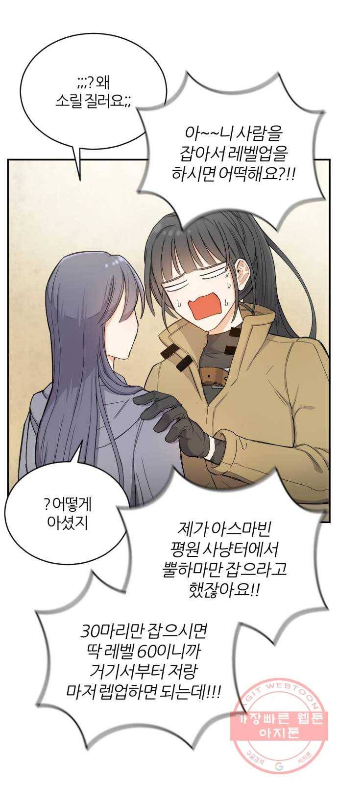 가상&RPG 06 가불기 81