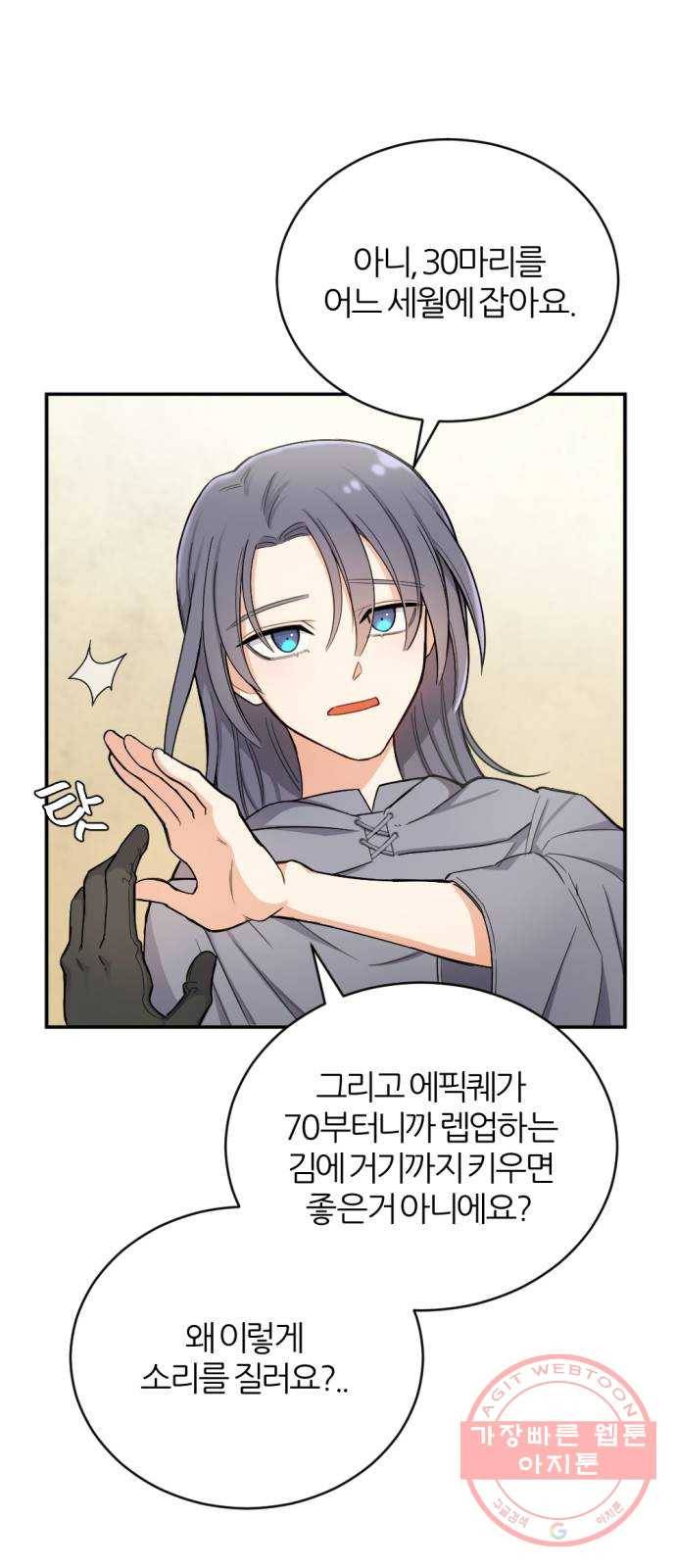 가상&RPG 06 가불기 82