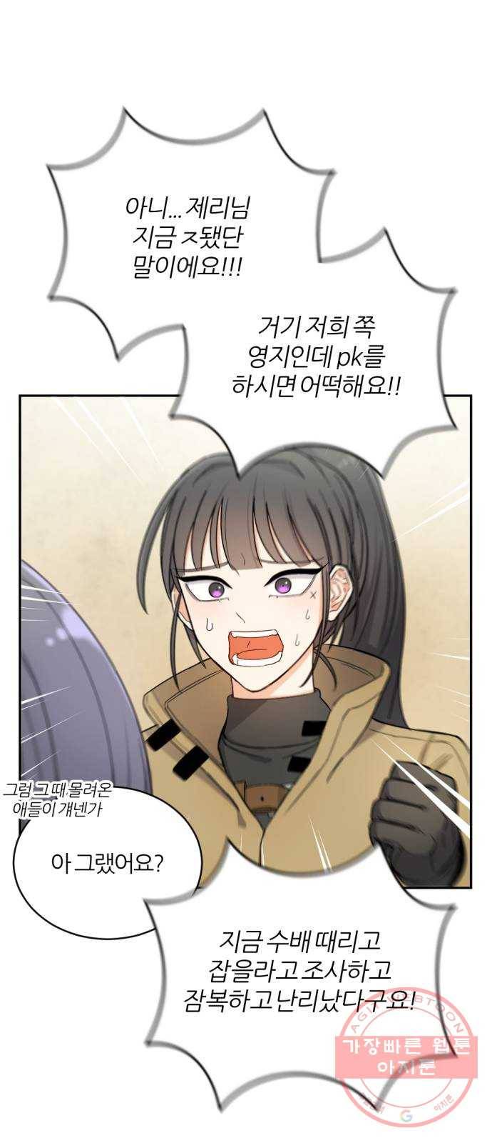 가상&RPG 06 가불기 83