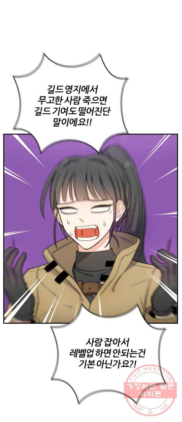 가상&RPG 06 가불기 84