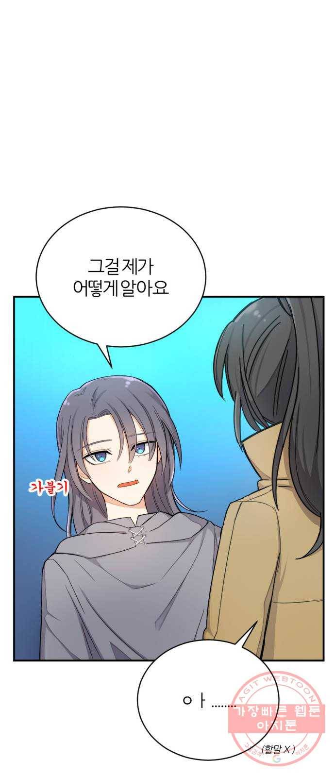 가상&RPG 06 가불기 85