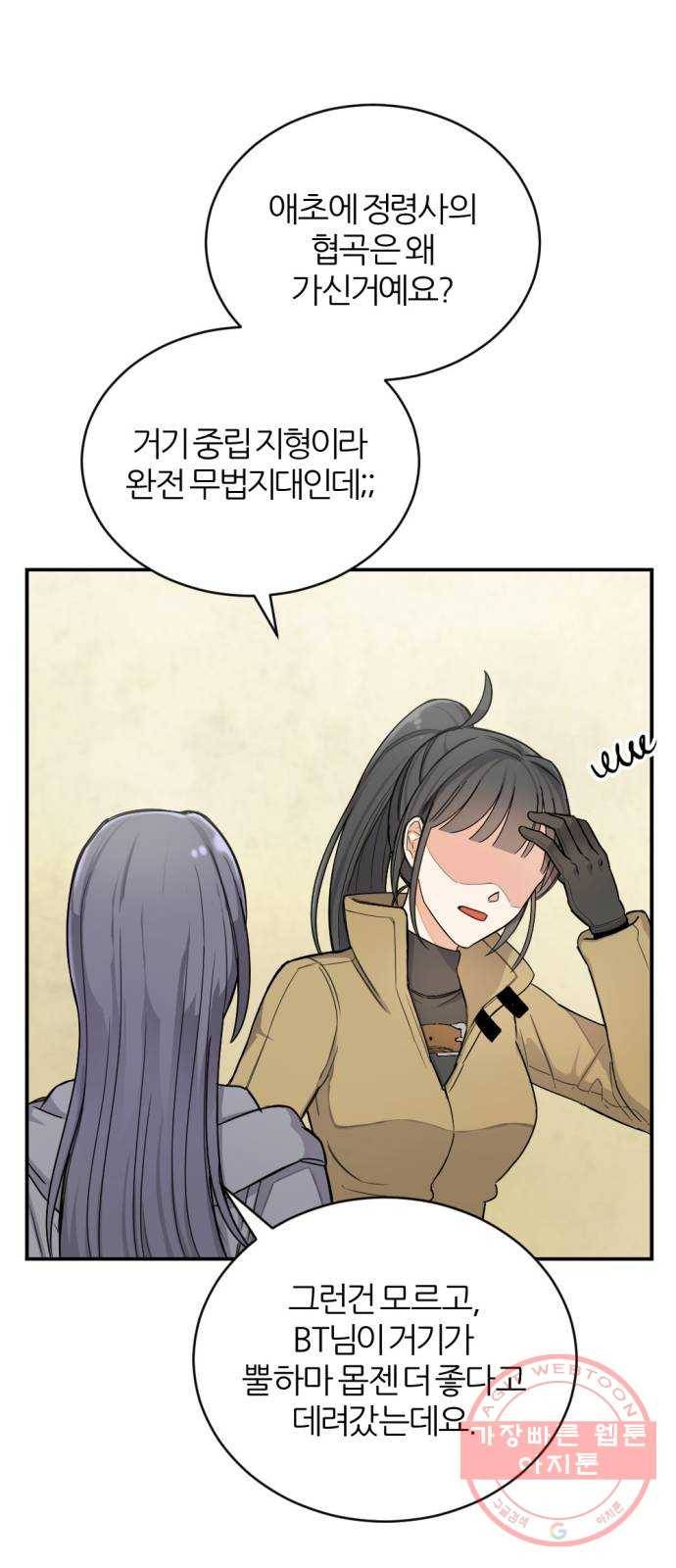 가상&RPG 06 가불기 86