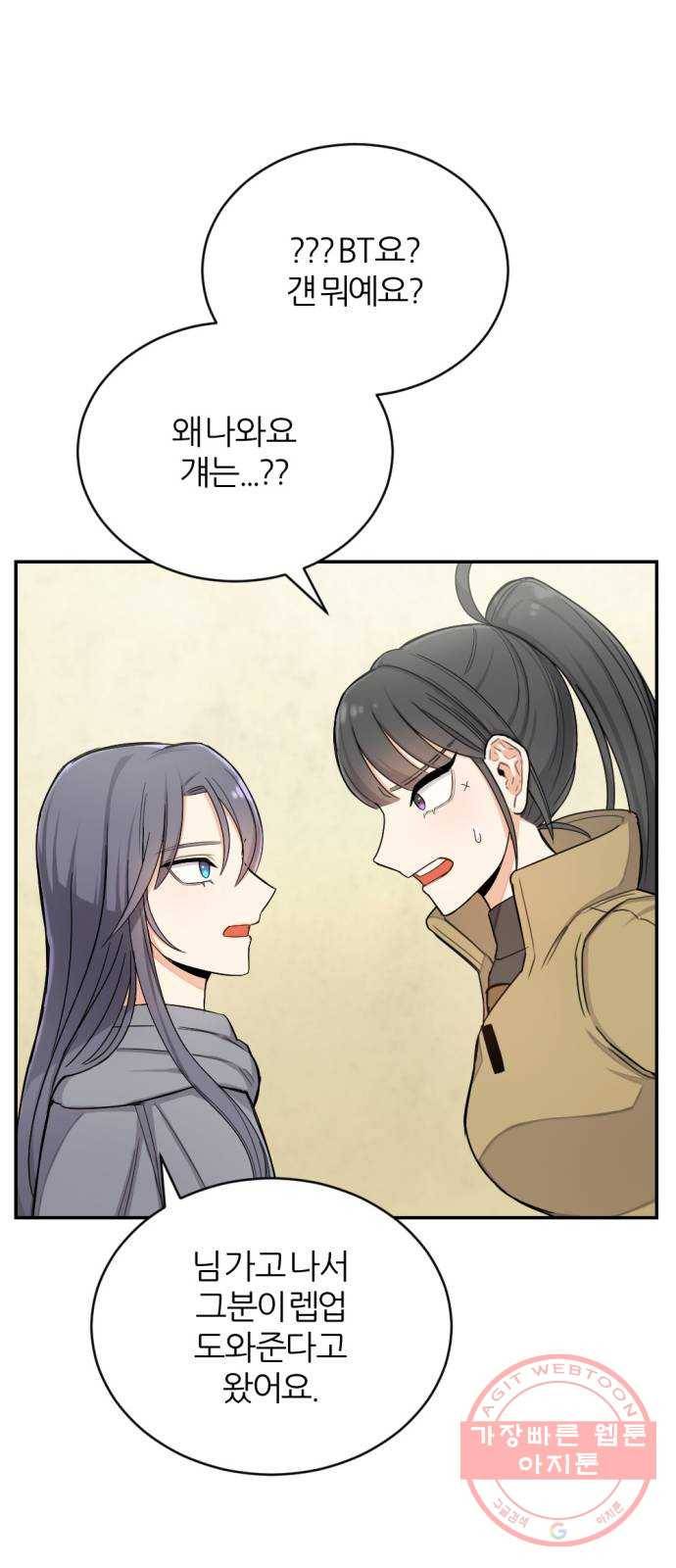 가상&RPG 06 가불기 87