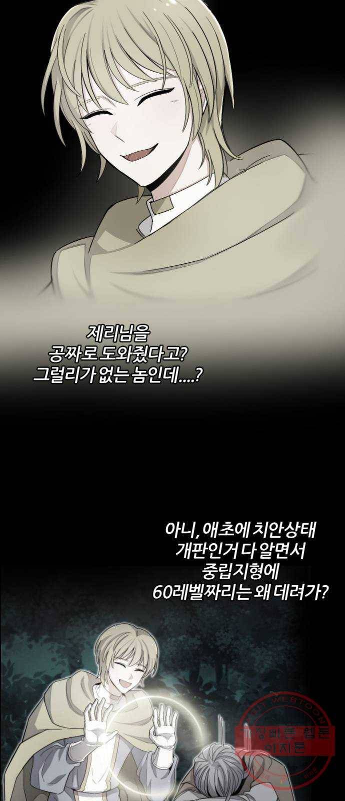 가상&RPG 06 가불기 89