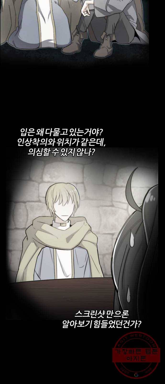 가상&RPG 06 가불기 90