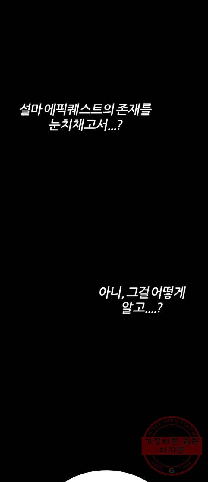 가상&RPG 06 가불기 91