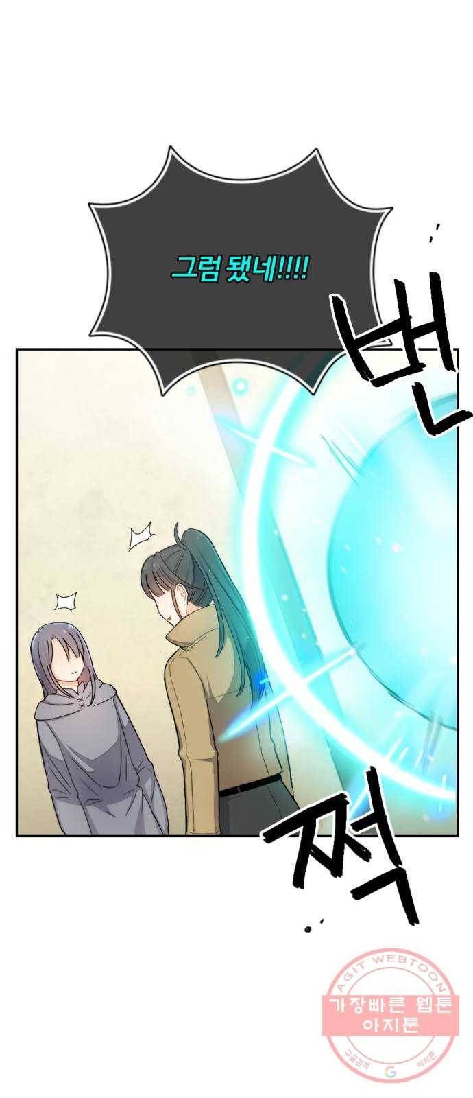 가상&RPG 06 가불기 96