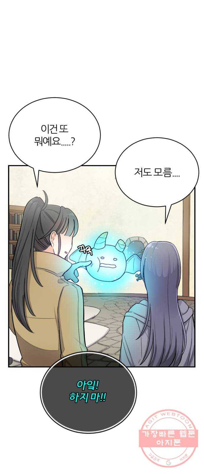 가상&RPG 06 가불기 98