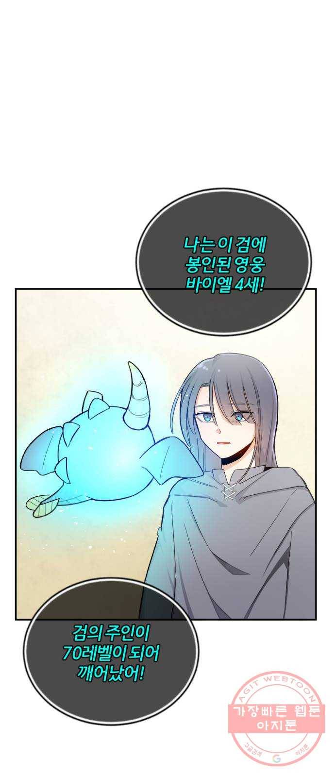 가상&RPG 06 가불기 99