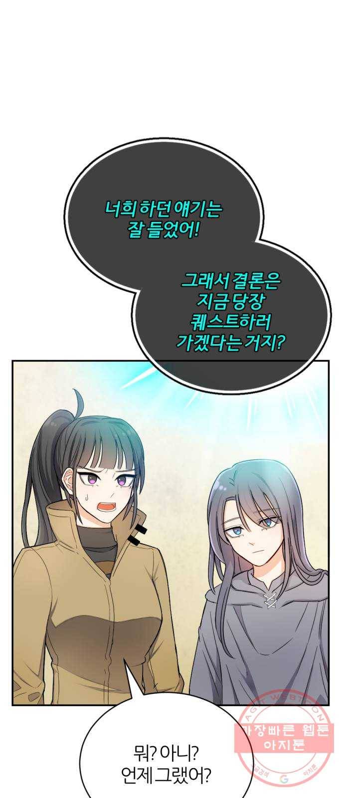 가상&RPG 06 가불기 100