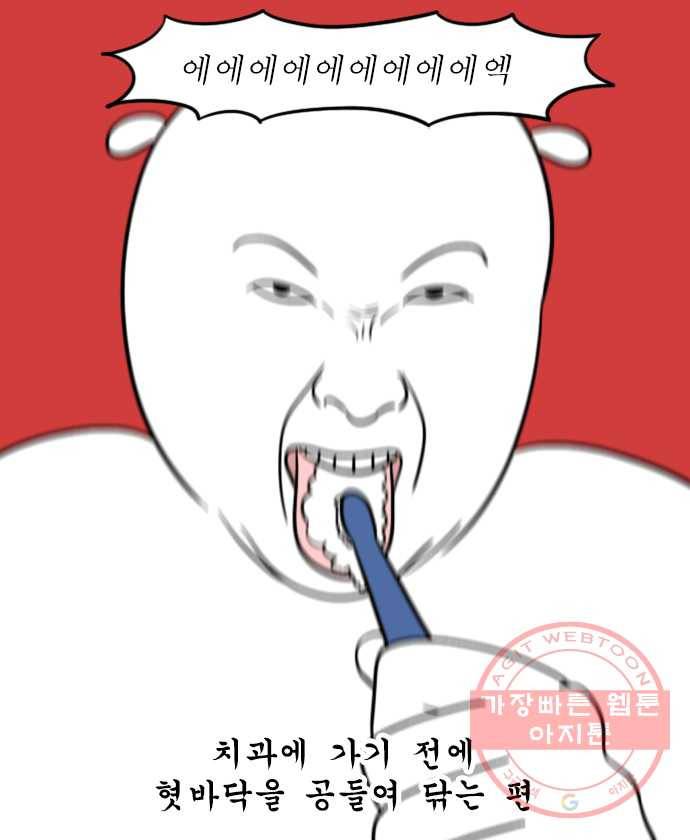 독립일기 시즌2 44화 신년 맞이 스케일링 2