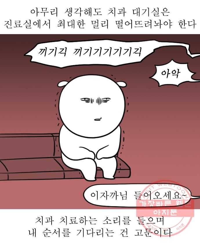 독립일기 시즌2 44화 신년 맞이 스케일링 6