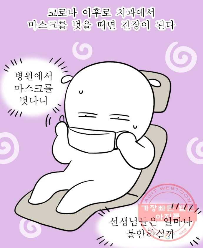 독립일기 시즌2 44화 신년 맞이 스케일링 8