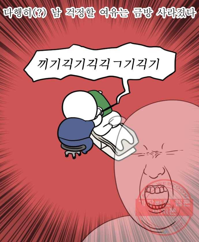 독립일기 시즌2 44화 신년 맞이 스케일링 9