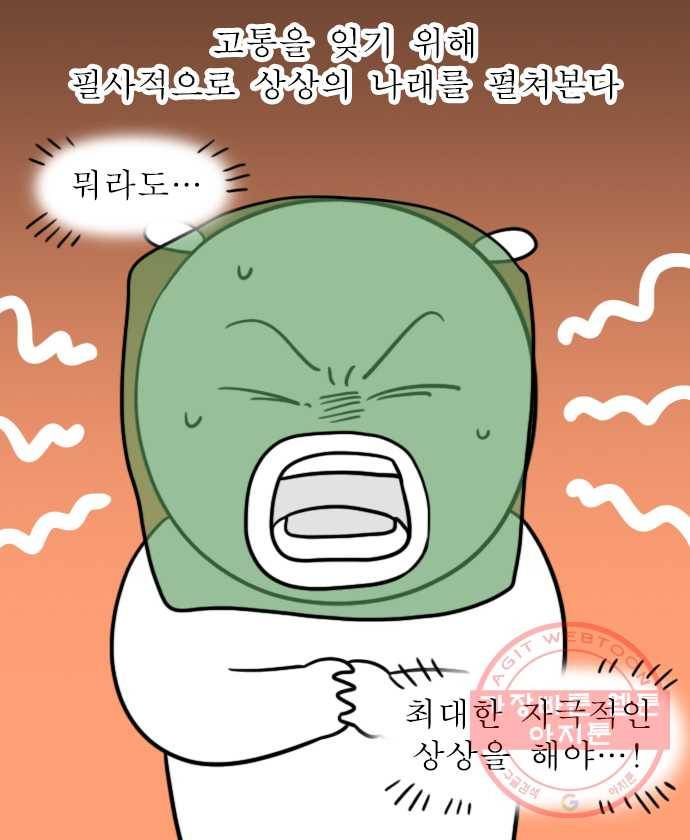독립일기 시즌2 44화 신년 맞이 스케일링 11
