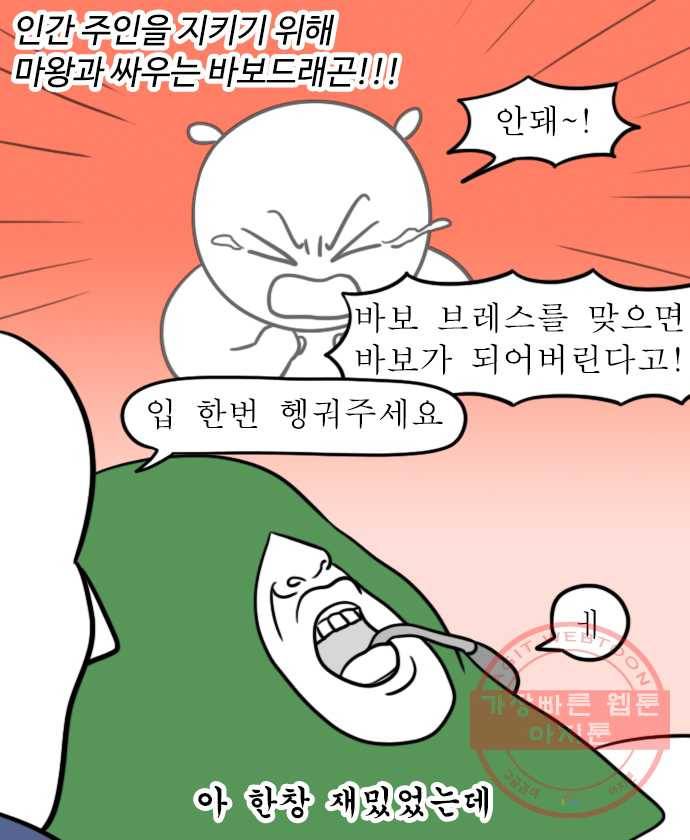 독립일기 시즌2 44화 신년 맞이 스케일링 13