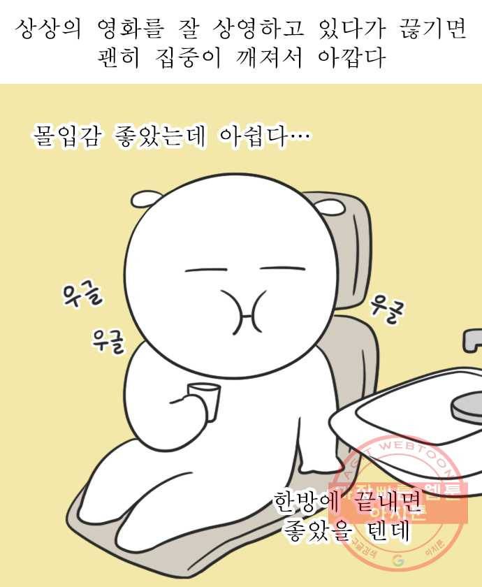 독립일기 시즌2 44화 신년 맞이 스케일링 14