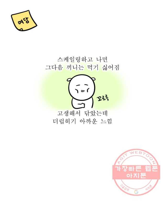 독립일기 시즌2 44화 신년 맞이 스케일링 20