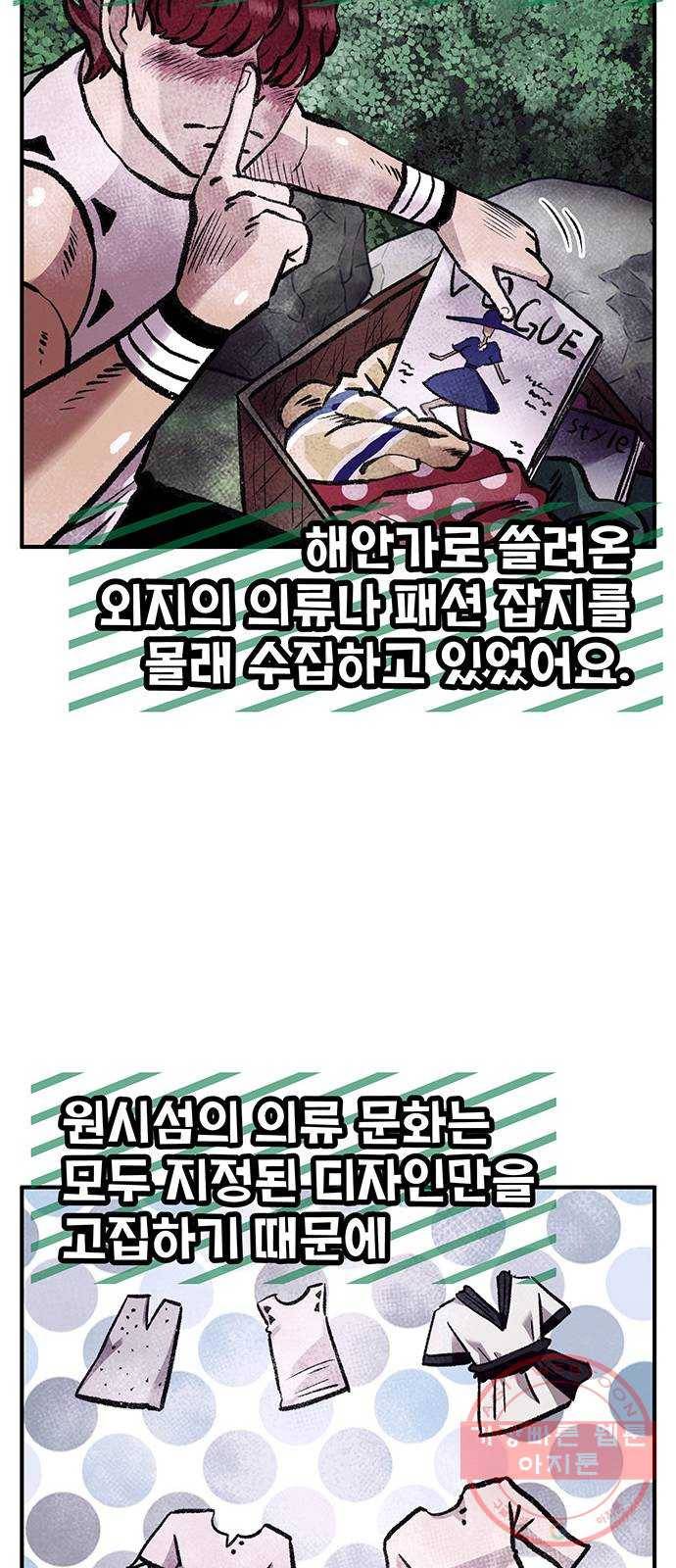 만물의 영장 PART2 52화 두 달 후 17