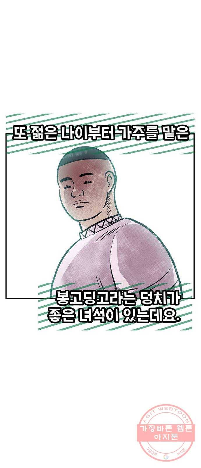 만물의 영장 PART2 52화 두 달 후 19