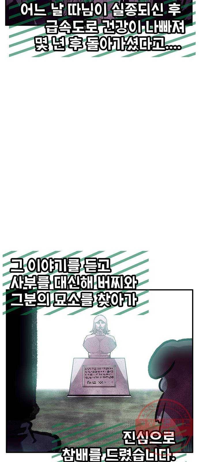 만물의 영장 PART2 52화 두 달 후 26