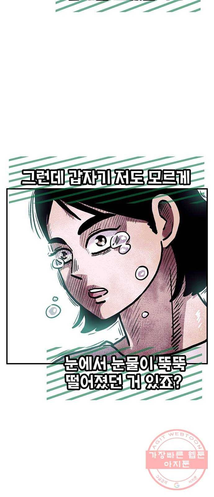 만물의 영장 PART2 52화 두 달 후 27