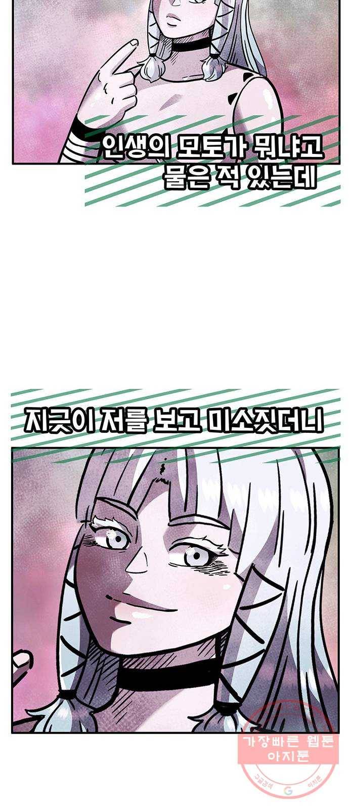 만물의 영장 PART2 52화 두 달 후 32