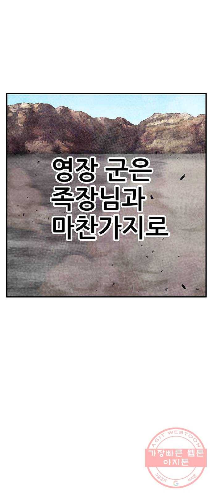만물의 영장 PART2 52화 두 달 후 50