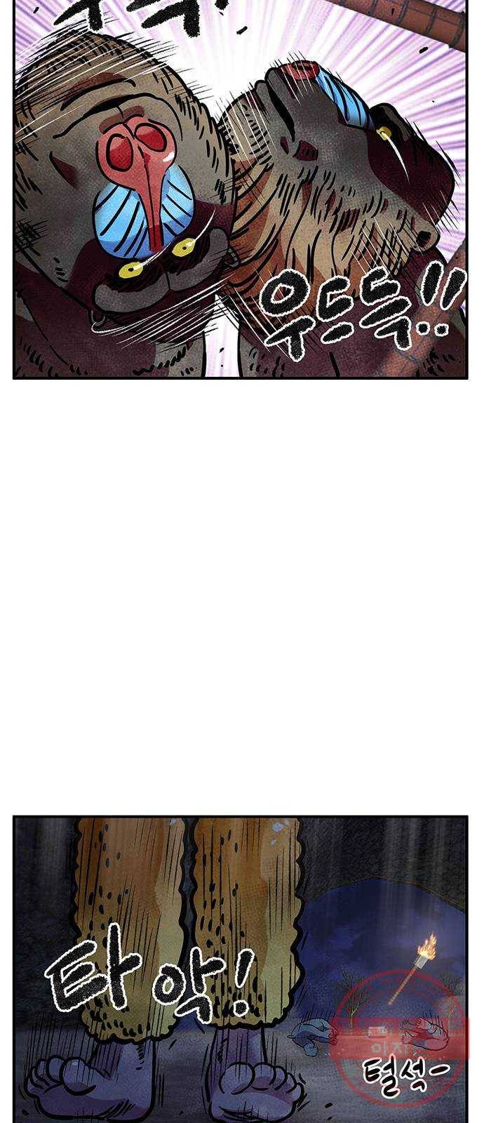 만물의 영장 PART2 52화 두 달 후 56