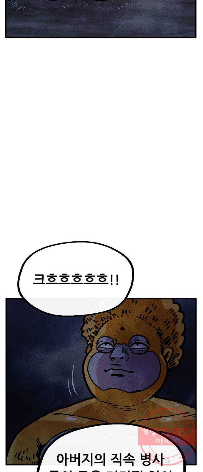만물의 영장 PART2 52화 두 달 후 57