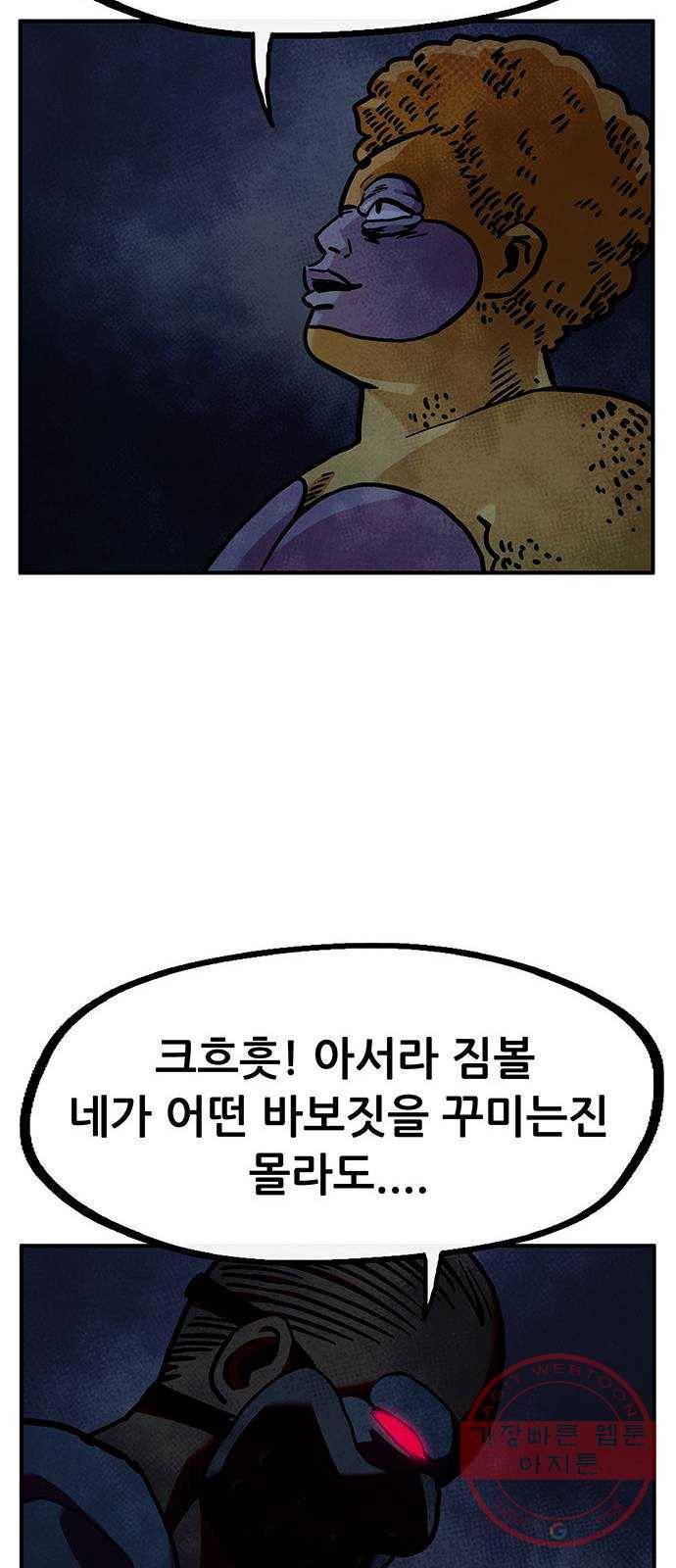 만물의 영장 PART2 52화 두 달 후 60
