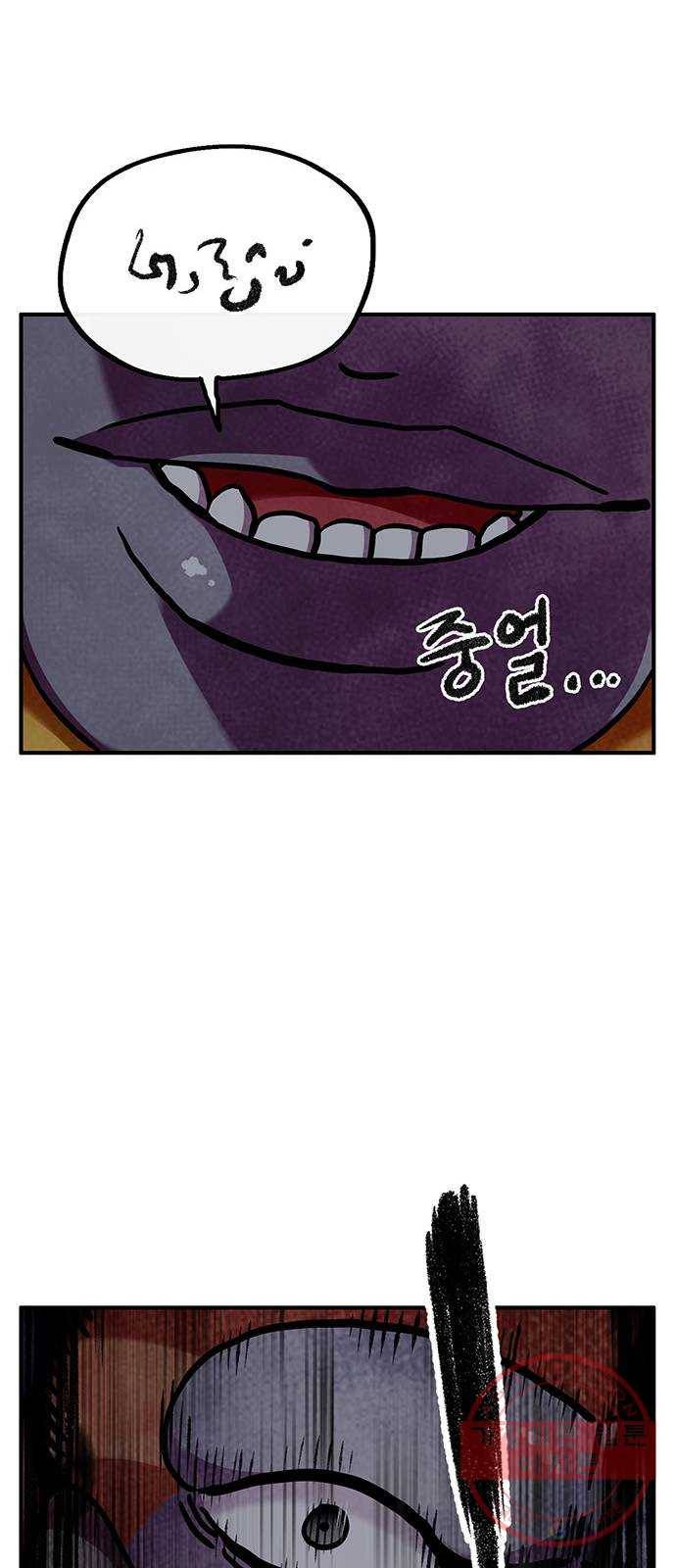 만물의 영장 PART2 52화 두 달 후 62