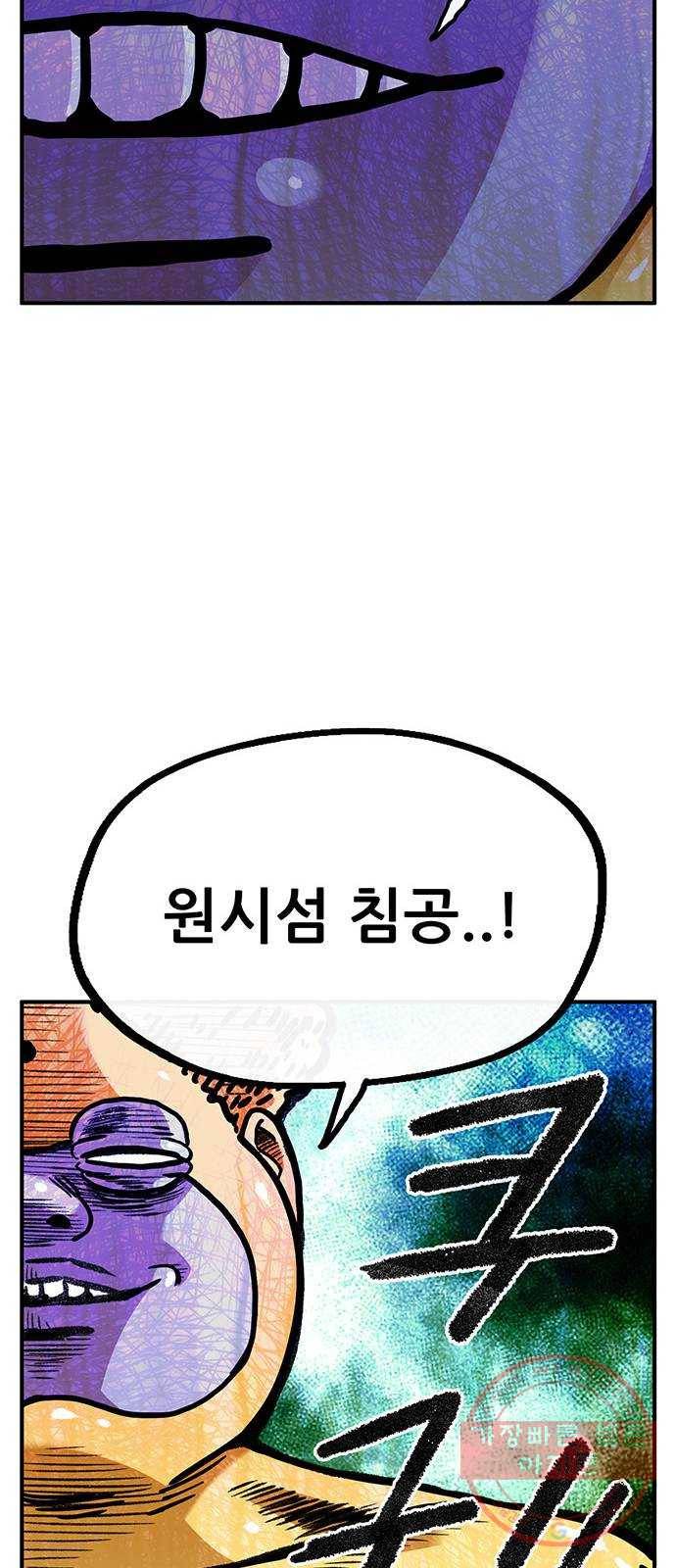 만물의 영장 PART2 52화 두 달 후 66