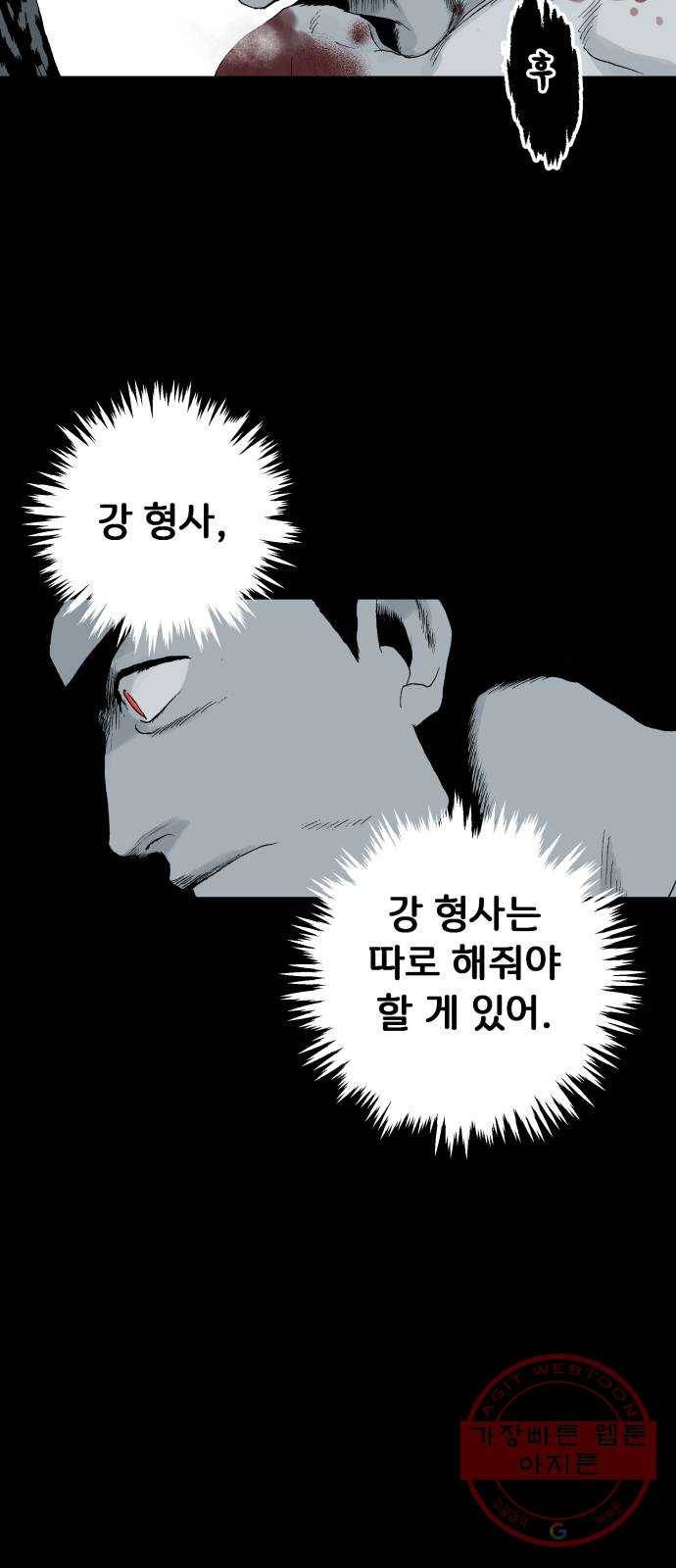 안개무덤 110화 반고강림 (8) 4