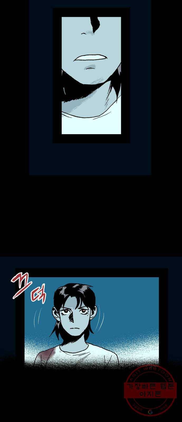 안개무덤 110화 반고강림 (8) 10