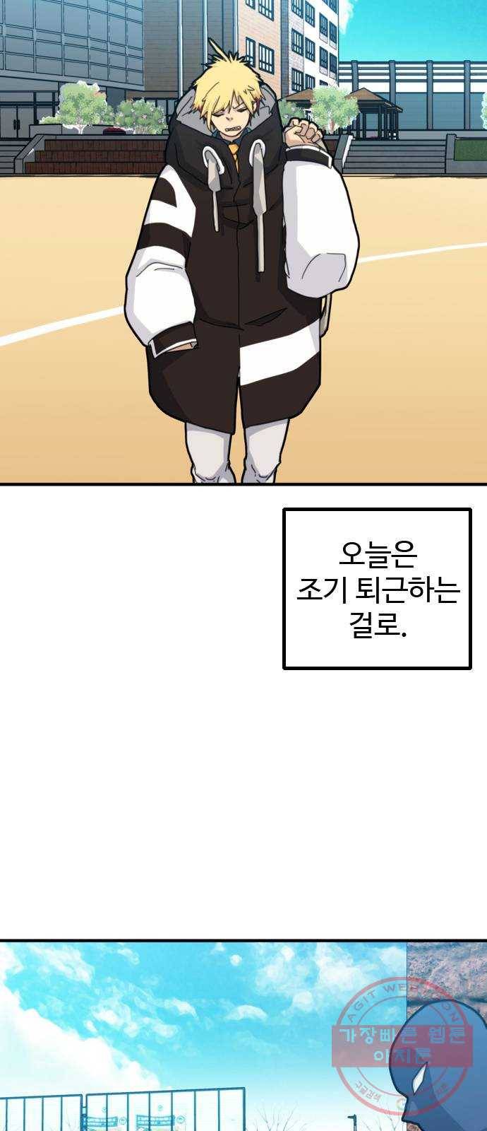 폭탄주먹 변대장 29화 2