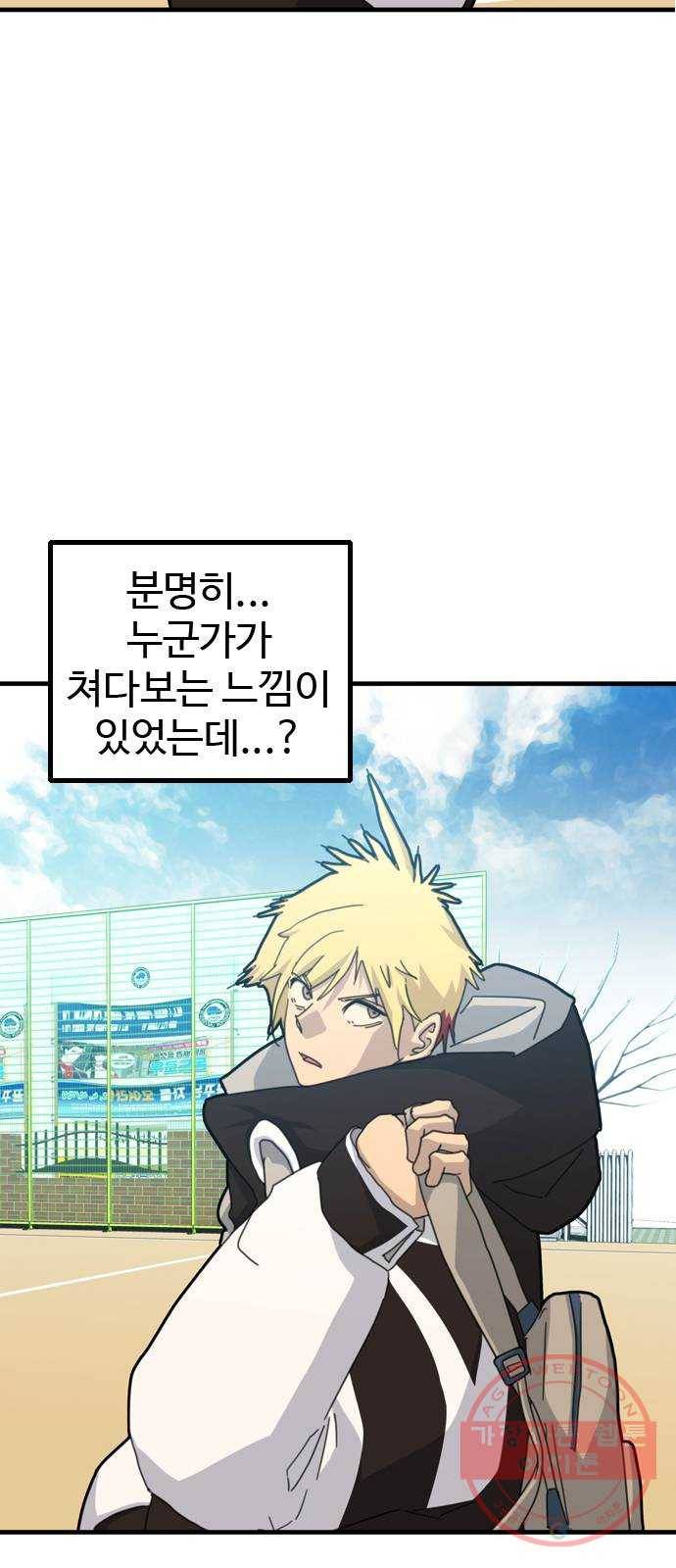폭탄주먹 변대장 29화 7