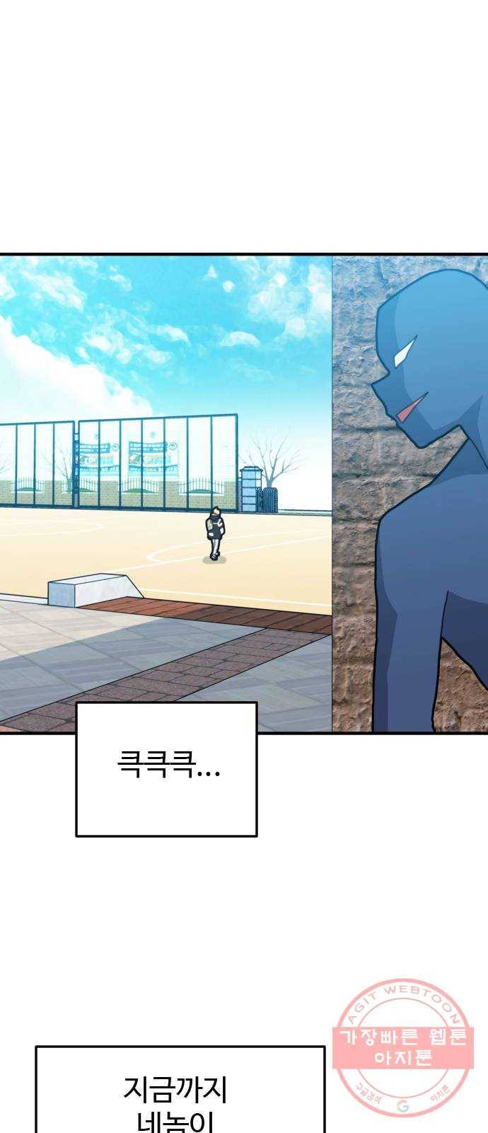 폭탄주먹 변대장 29화 10
