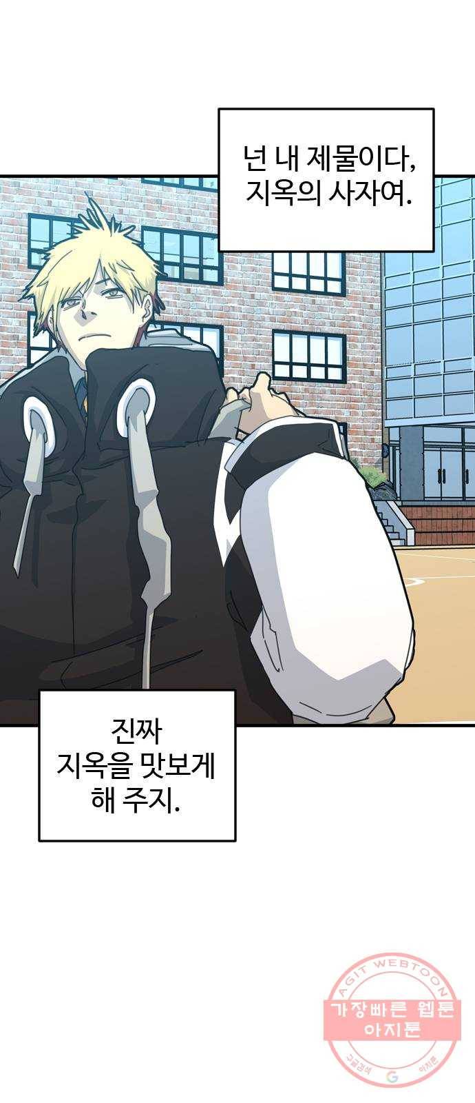 폭탄주먹 변대장 29화 13