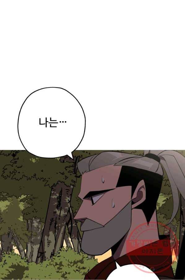 말단 병사에서 군주까지 65화 3
