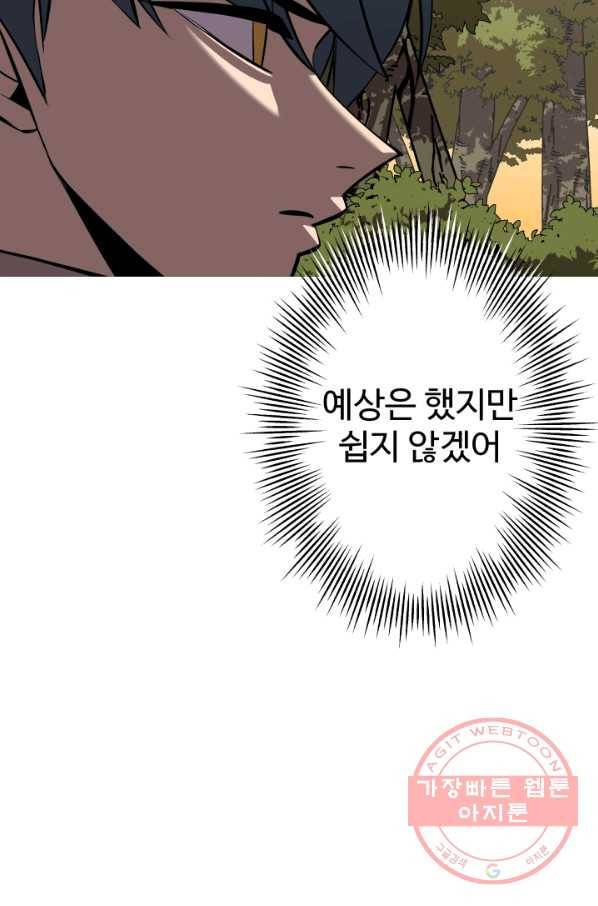 말단 병사에서 군주까지 65화 5