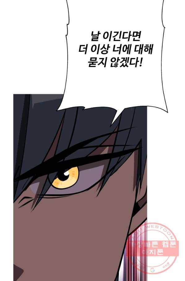 말단 병사에서 군주까지 65화 13