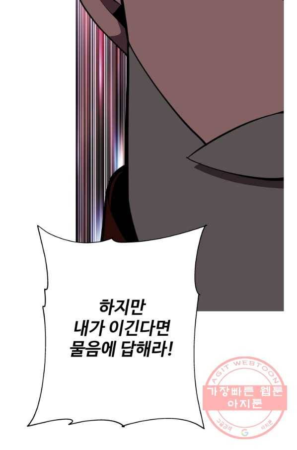말단 병사에서 군주까지 65화 15