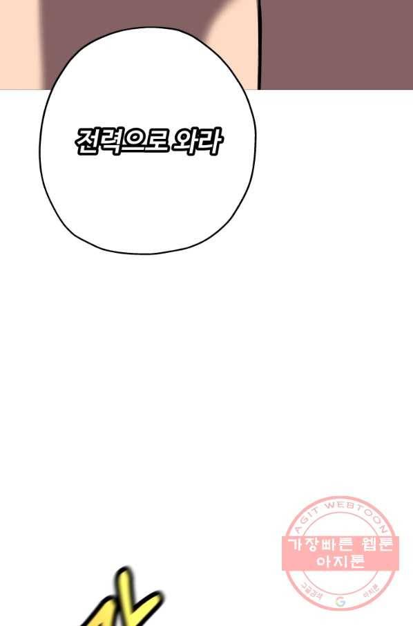 말단 병사에서 군주까지 65화 19