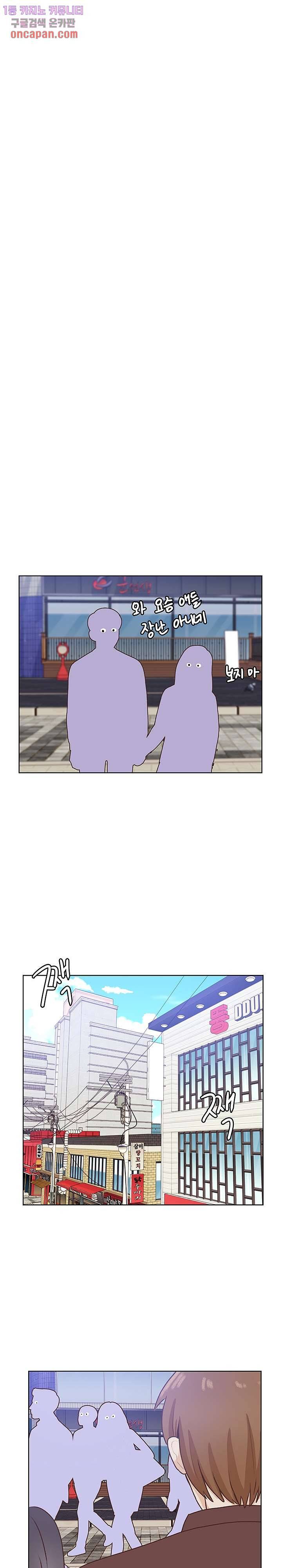 선배는 별로예요 70화 17