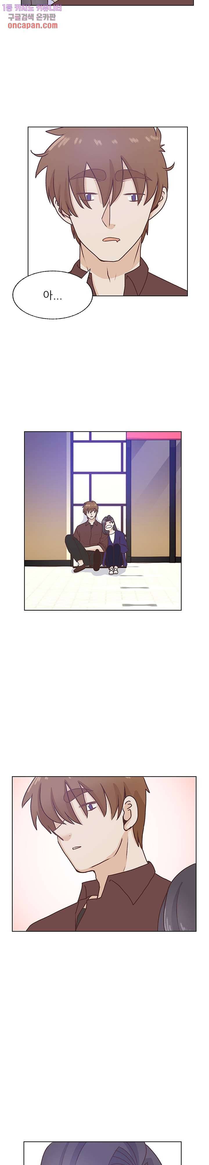 선배는 별로예요 70화 18